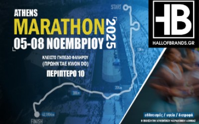 ΤΟ HALL OF BRANDS ΣΤΗΝ ΕΚΘΕΣΗ ΟΠΑΠ MARATHON EXPO 2025
